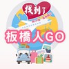板橋人旅遊優惠✈️找到了旅遊