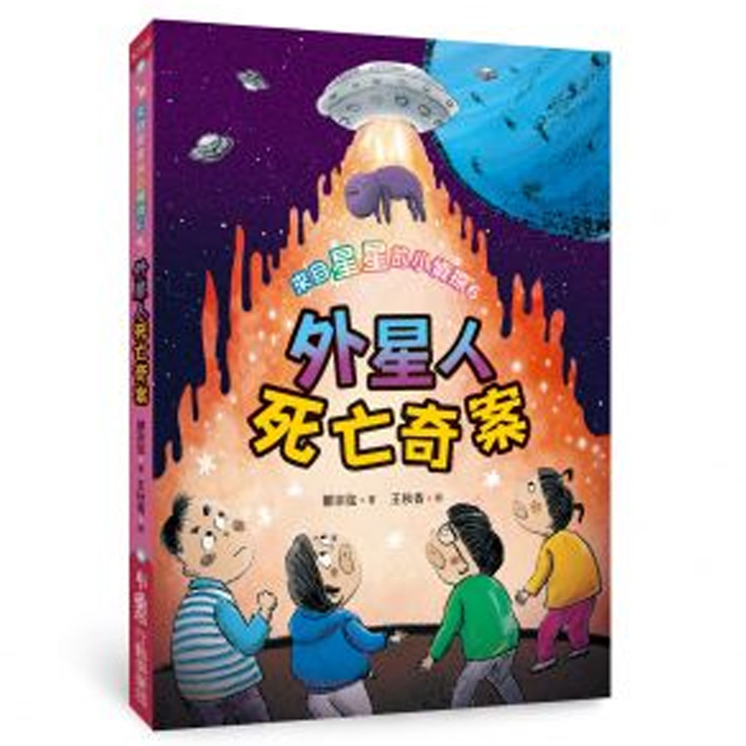 融合科學知識、品格教育、生活常識及環境保護等面向，結合推理小說的神祕色彩。作者將生硬的知識生活化、趣味化，利用故事情節的鋪排與人物互動和人際關係的形塑，帶領讀者明辨善惡;融合科學知識、品格教育、生活常
