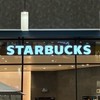 スターバックス好き 埼玉会