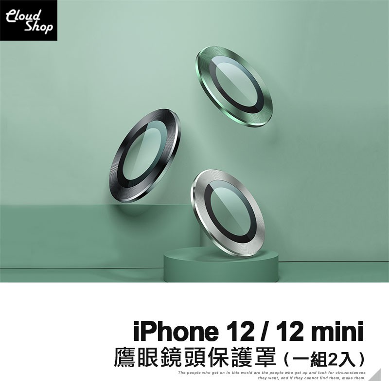 ಇ 殼老爹 CloudShop 用心讓你逛起來更好逛 ಇ↬更多Apple iPhone 12 mini 5.4吋配件請點選#cloudiPhone12mini全部商品#cloudiPhone12min