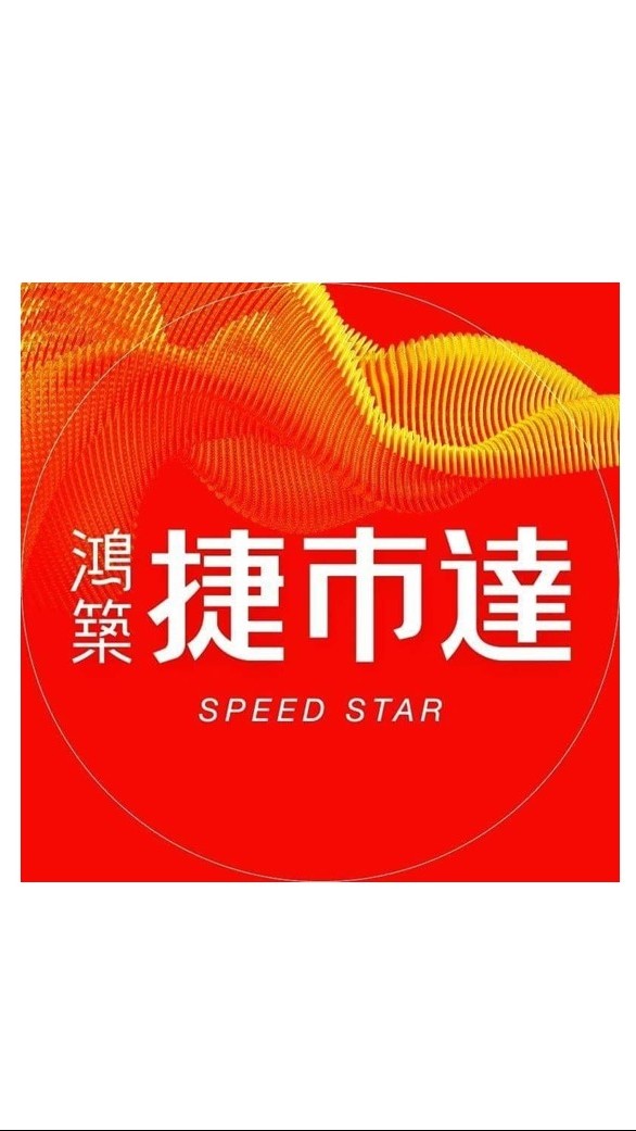 鴻築捷市達驗屋說明會-鉅誠驗屋