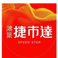 鴻築捷市達驗屋說明會-鉅誠驗屋