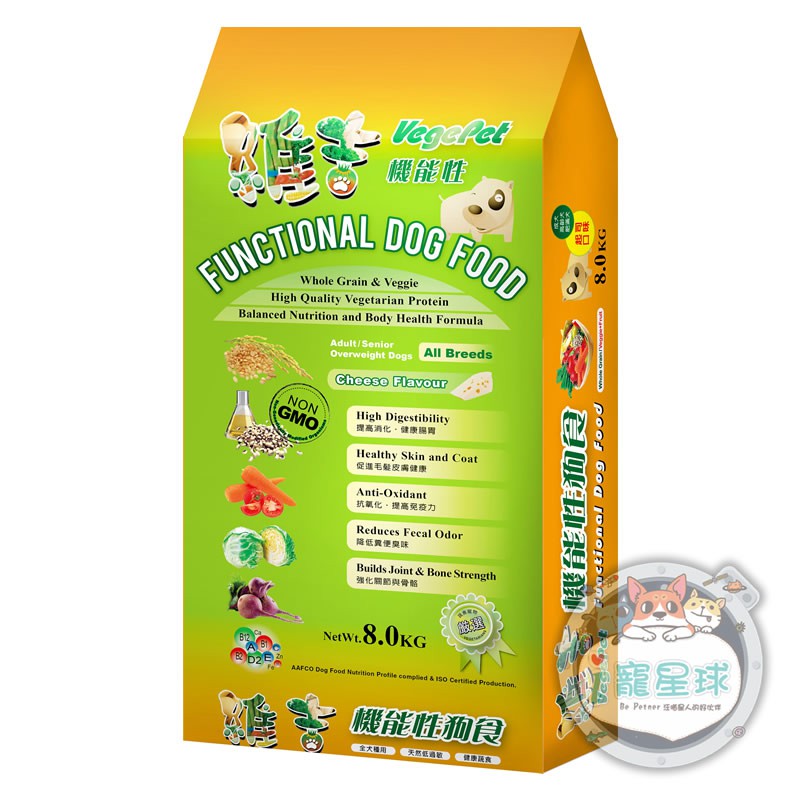 Vegepet維吉機能性 犬糧 -成犬/高齡犬/減重犬用 (起司) 8kg
