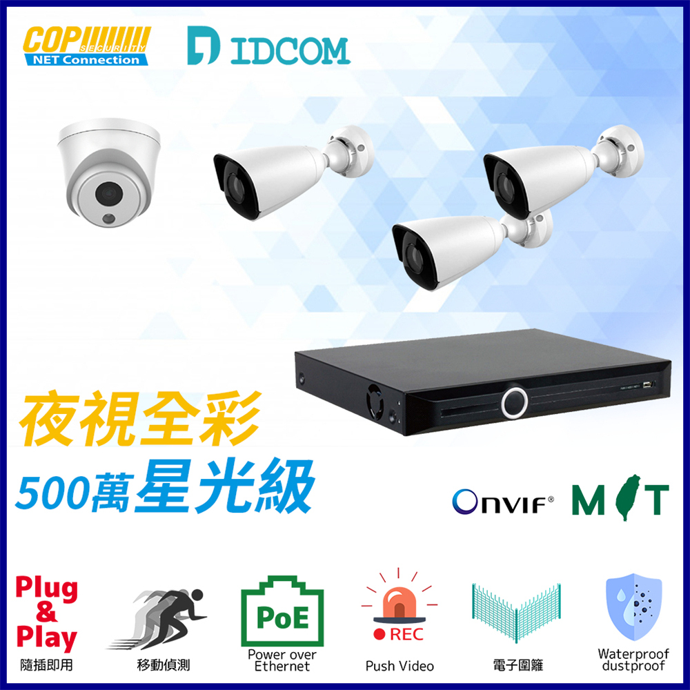 ● 臺灣監控設備專業大廠● 星光級 還原夜晚最真實色彩● 金屬外殼● 1/2.8英寸500萬畫素星光級CMOS● 主碼流最高解析度2592×1944@20fps● 最高支援30m有效紅外距離● 最高I