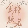 讀書討論群📖