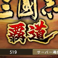 はやちのみんな