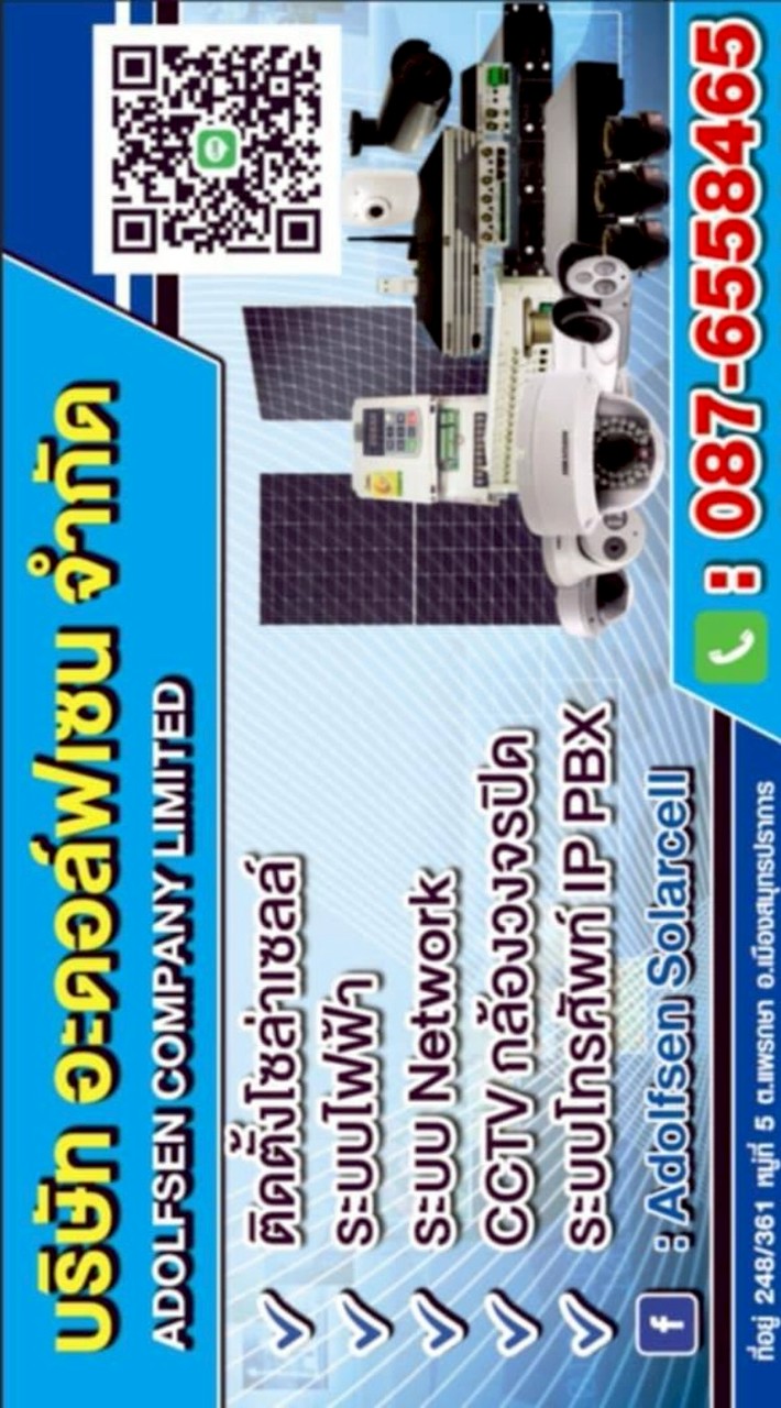 Adolfsen Solarcell