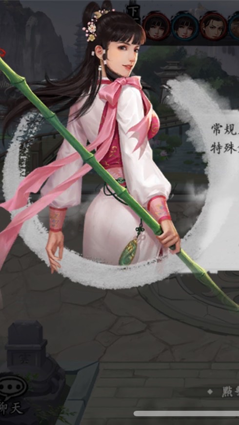 新射雕群俠傳之鐵血丹心-達爾