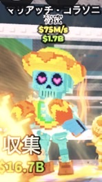 ブレインロット。配布いっぱいあるので入ってねー