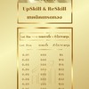 UpSkill & ReSkill เทคนิคเทรดทอง