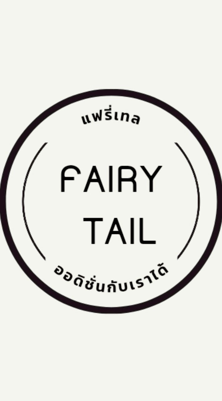 𝐅𝐚𝐢𝐫𝐲 𝐭𝐚𝐢𝐥🧚🏻‍♀️