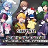 シクフォニ×サンリオグッズ語り&購入予定相談&グッズ見せ合い会！！！！