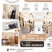 Khanis Fashion Store แพรกษาใหม่