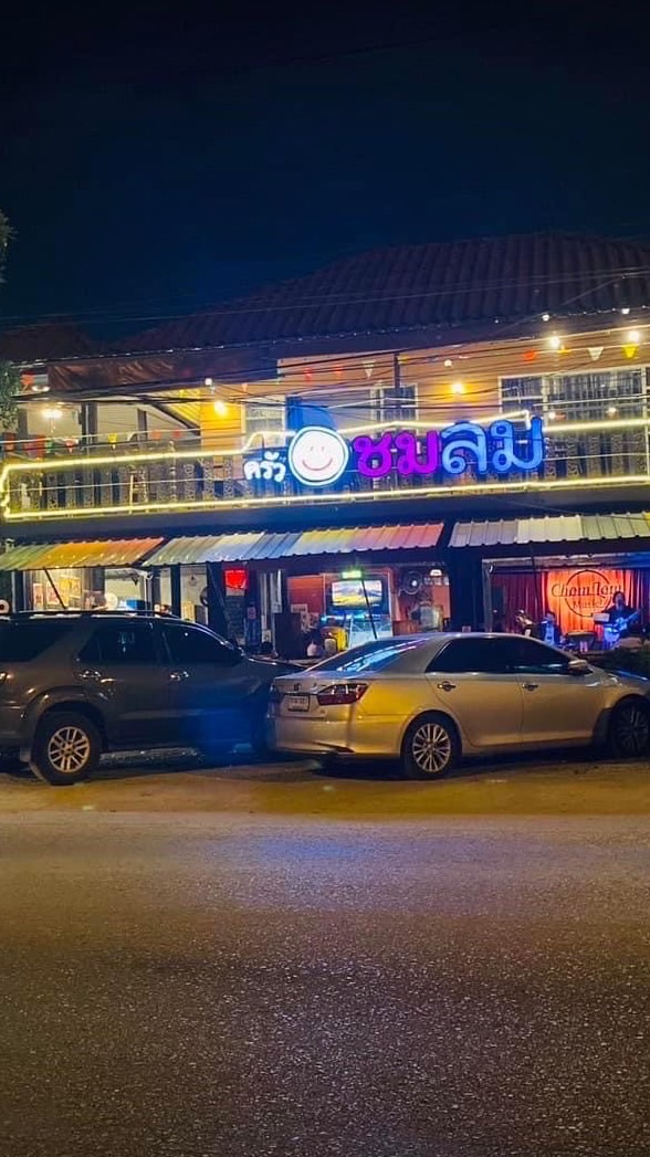 ร้านอาหารครัวชมลม (เลียบมอเตอร์เวย์)