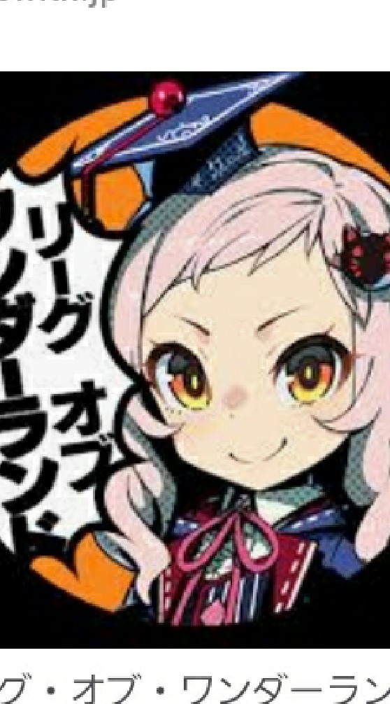 リグワンの集いのオープンチャット