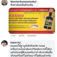 สารเคลือบบ่าวาล์วTopbooster