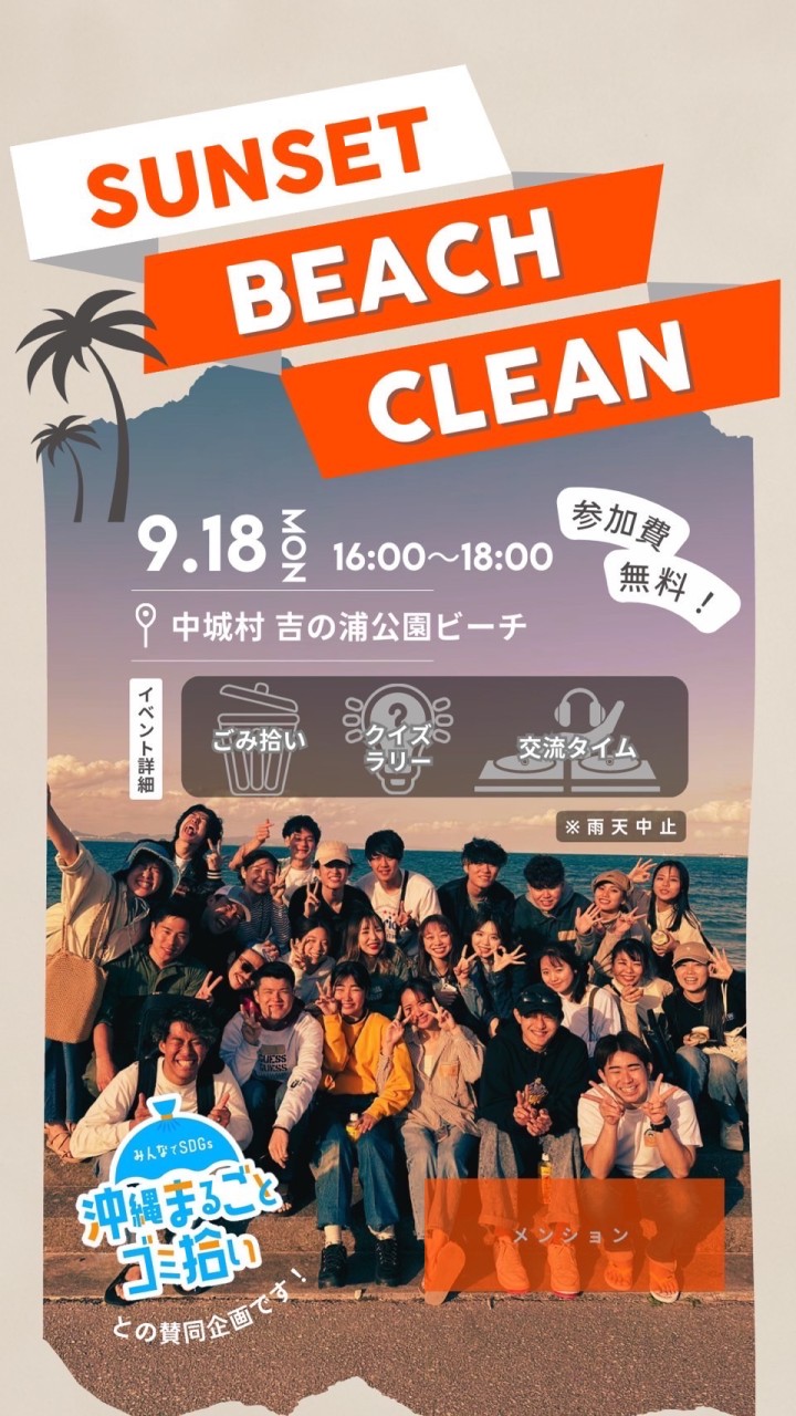 SUNSET BEACH CLEAN ‼️