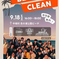 SUNSET BEACH CLEAN ‼️