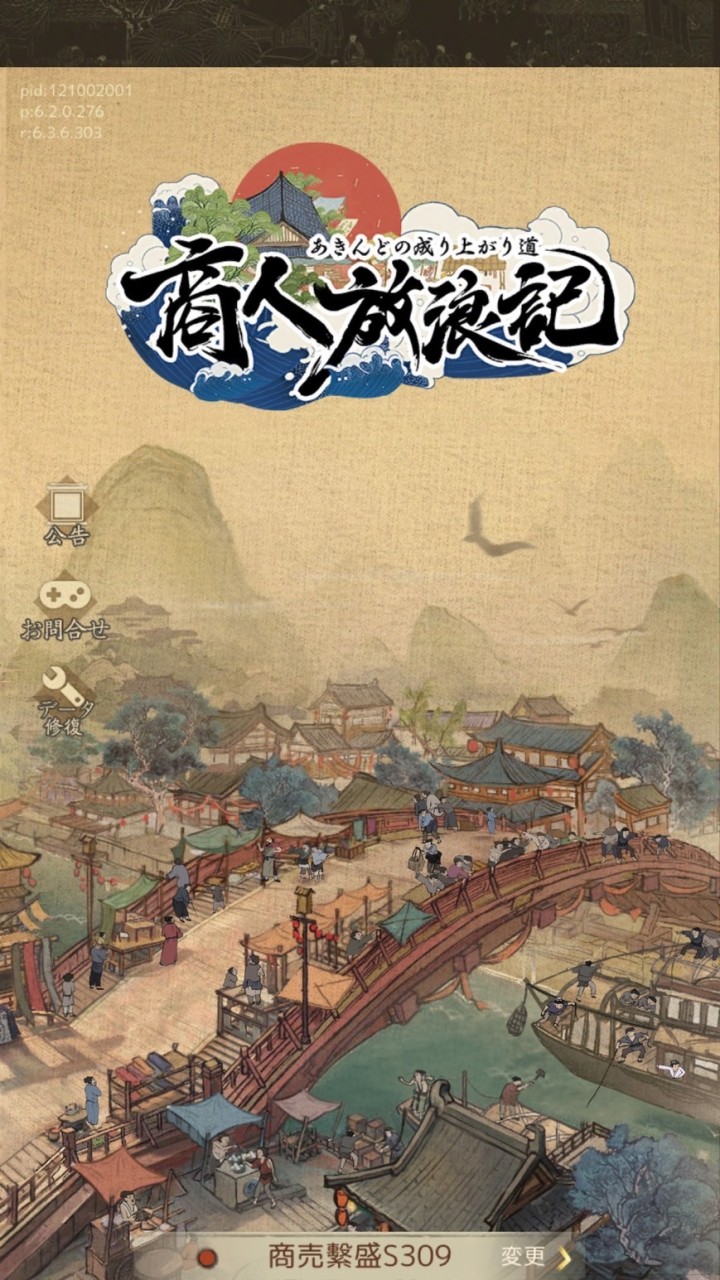 309鯖雑談室