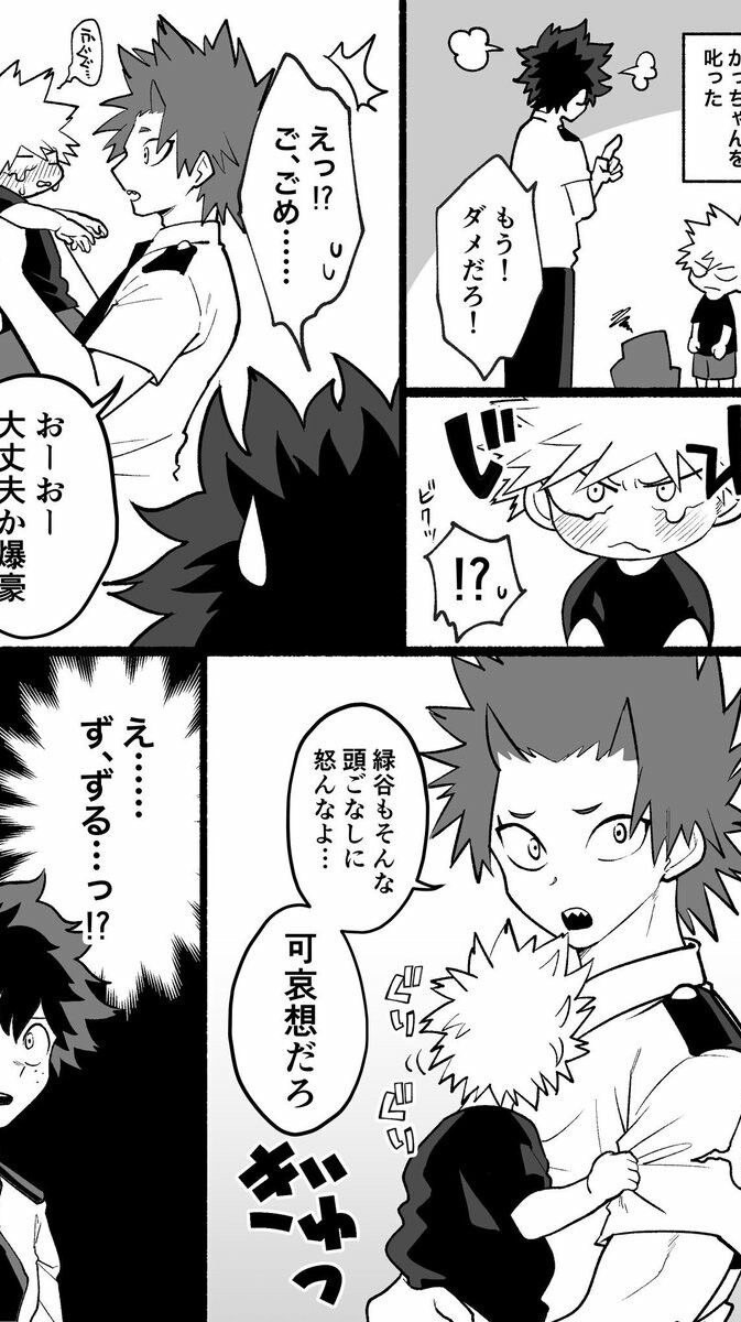 MHA  激緩也 ‼️💖  変なヤツ大歓迎  💋💋