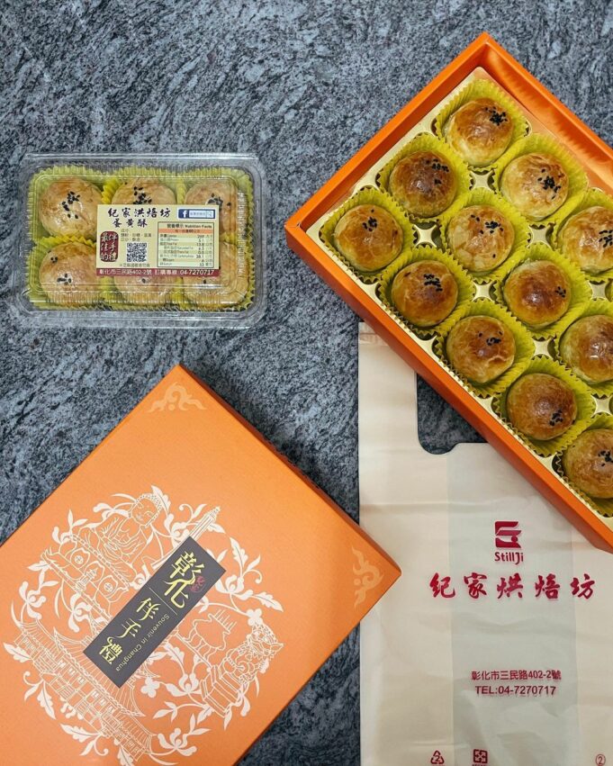 彰化月餅紀家