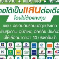 เอ๊ดดี้ศรีกรุงประกันรถยนต์