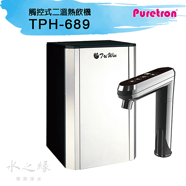 • 櫥下不佔空間。 • 烹調、取水便利。 • 採用無縫式316不鏽鋼加熱管 • 加熱效率快又省電!