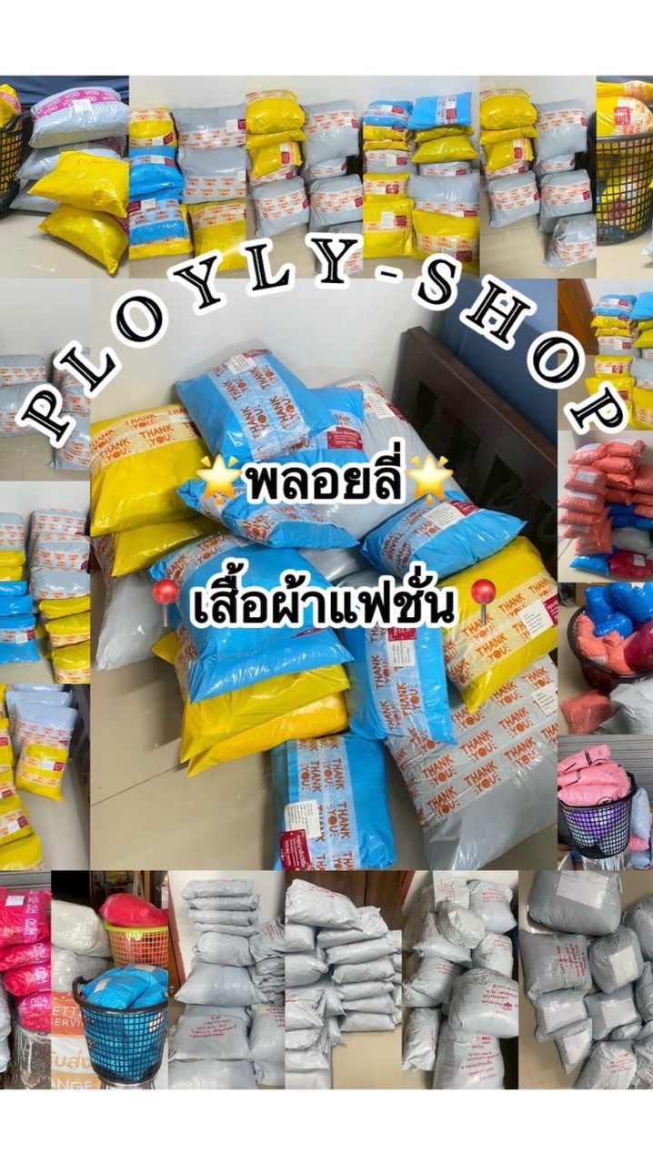 📍แจ้งเลข&พรีวิว(ployly_shop)✅ กลุ่มใหม่