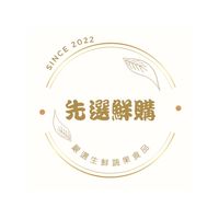 ⚡️先選鮮購⚡️嚴選生鮮蔬果食品不拚價格只求新鮮(台中烏日大里可面交)