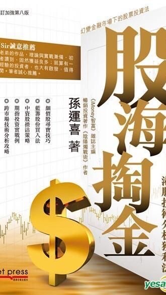股海掏金群