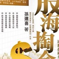 股海掏金群
