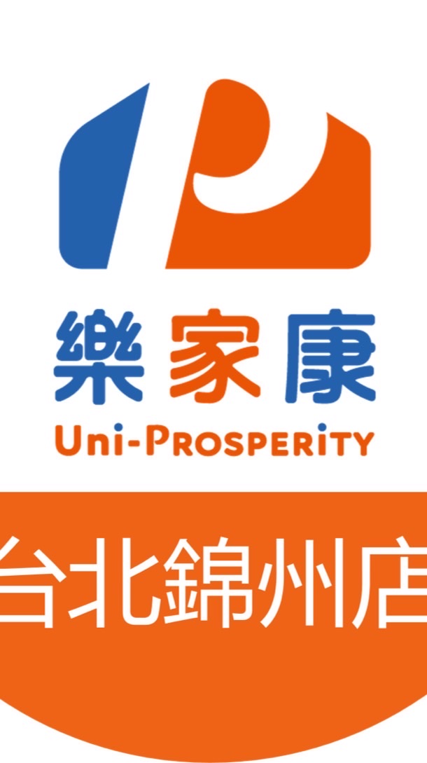 樂家康超市-台北錦州店