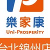 樂家康超市-台北錦州店