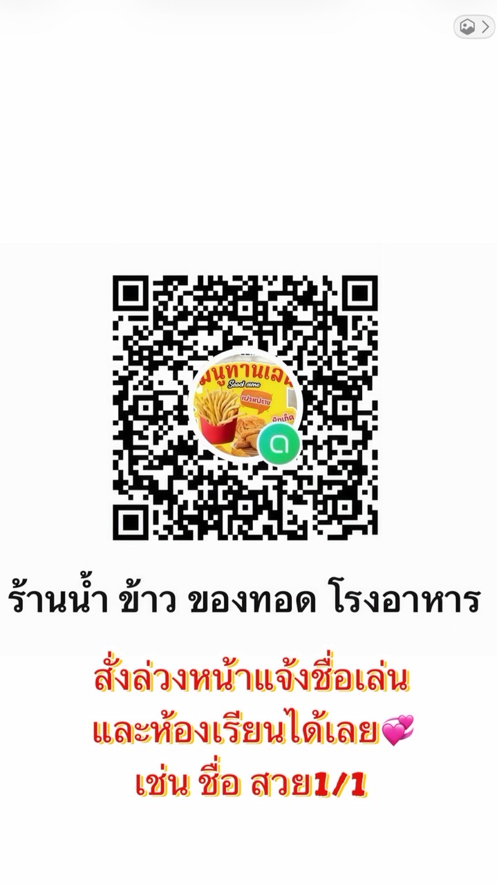 ร้านน้ำ ข้าว ของทอด โรงอาหาร