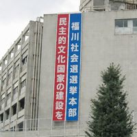 焼き鳥選挙対策本部