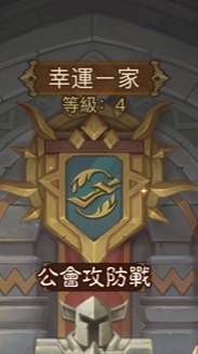 刷刷-幸運一家