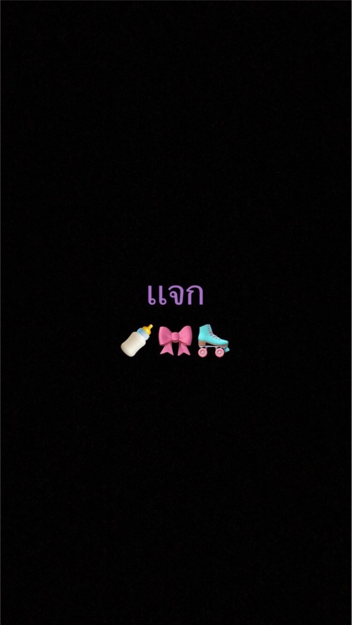 เเจกอิโมจิน่ารักมาก🧺/เเจกปกชายหญิง🧽แจกปกเฟสหญิงๆชายๆ🛼🍼