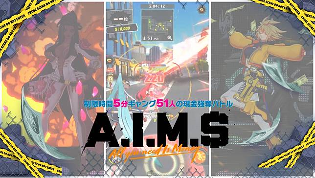 間諜編輯潛入幫派亂鬥之地搶錢試玩 Nhn Playart 新作 A I M Cbt 試玩報告 Qooapp Line Today