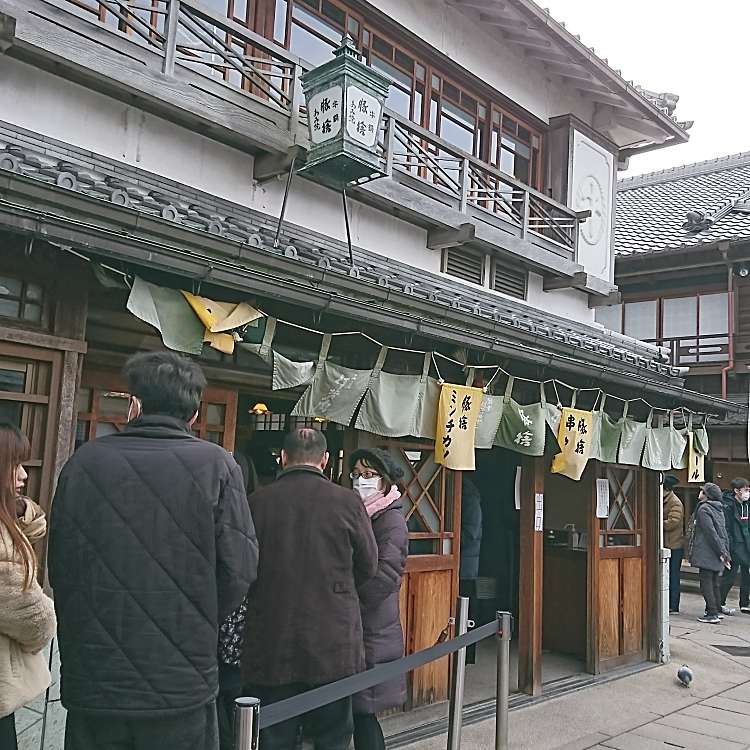 おかげ横丁 豚捨 オカゲヨコチョウ ブタステ 宇治中之切町 五十鈴川駅 精肉店 By Line Place