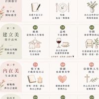 🍃🌸 方舟莊園｜會員制・美學聚會 🌿🌼