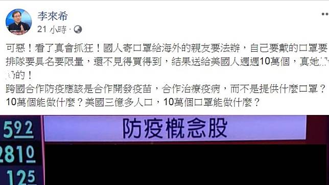 每週供美國10萬片口罩　他抓狂痛罵：可惡