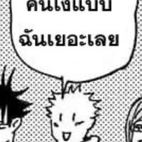[𝐌]แปกสุดในศรีธัญญา👽🔥[Tokyo×AOT×jjk×Genshi×HQ]