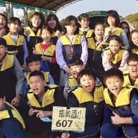 集美國小（109年）607