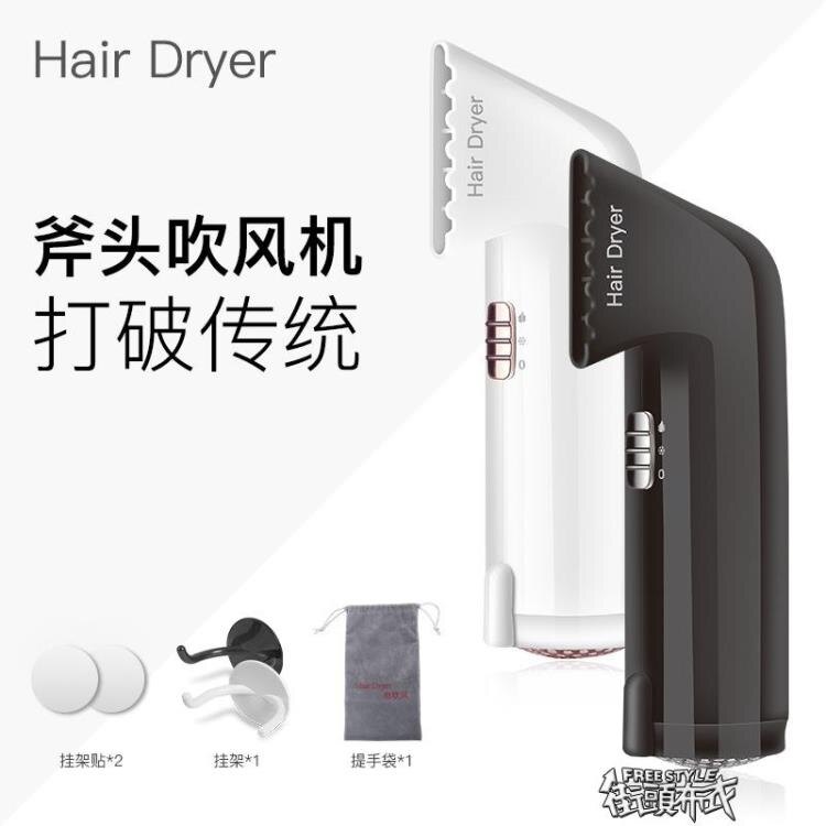 壁掛式電吹風 酒店家用旅行吹風筒 高檔斧頭吹風機 創意禮品 【娜娜小屋】