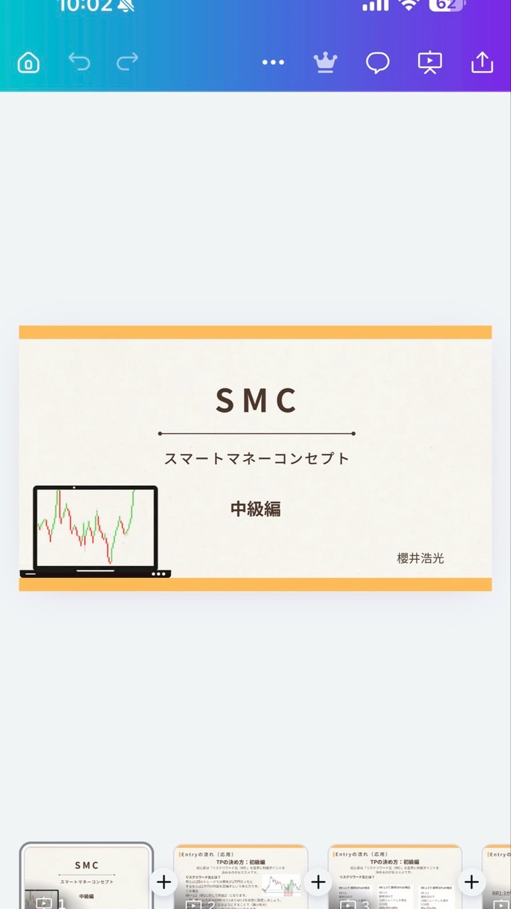 Treasare Output 2回目