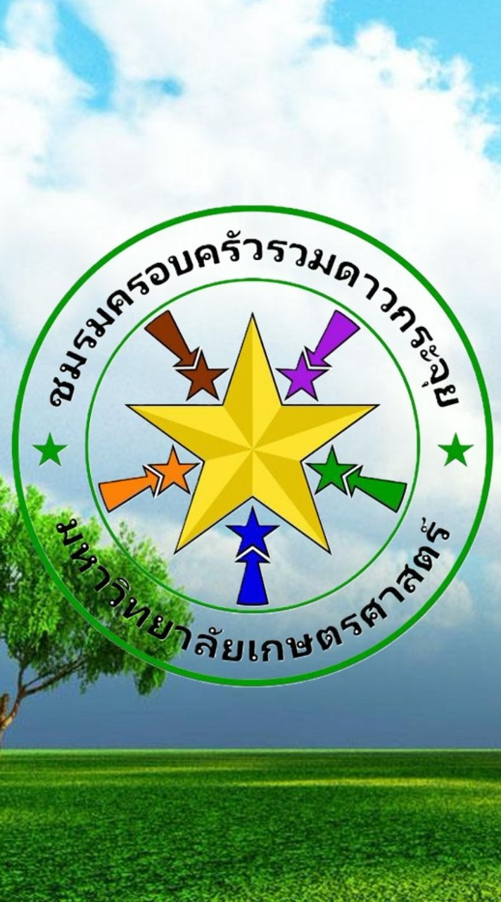 ชมรมครอบครัวรวมดาวกระจุย