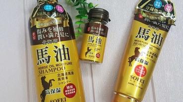 馬油洗髮精推薦【舒妃】馬油強效保濕柔潤洗髮精+北海道馬油強效保濕護髮膜+馬油柔護調理膠囊，嚴選北海道馬油精華，修護受損髮絲