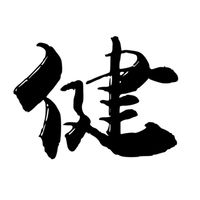 台灣最健😤