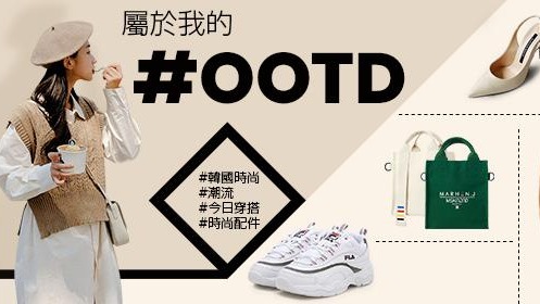 Qoo10 #OOTD #今日穿搭