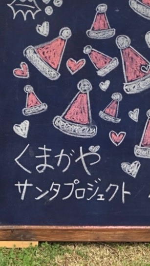 🤶サンタ学校の昼休み2019🎅